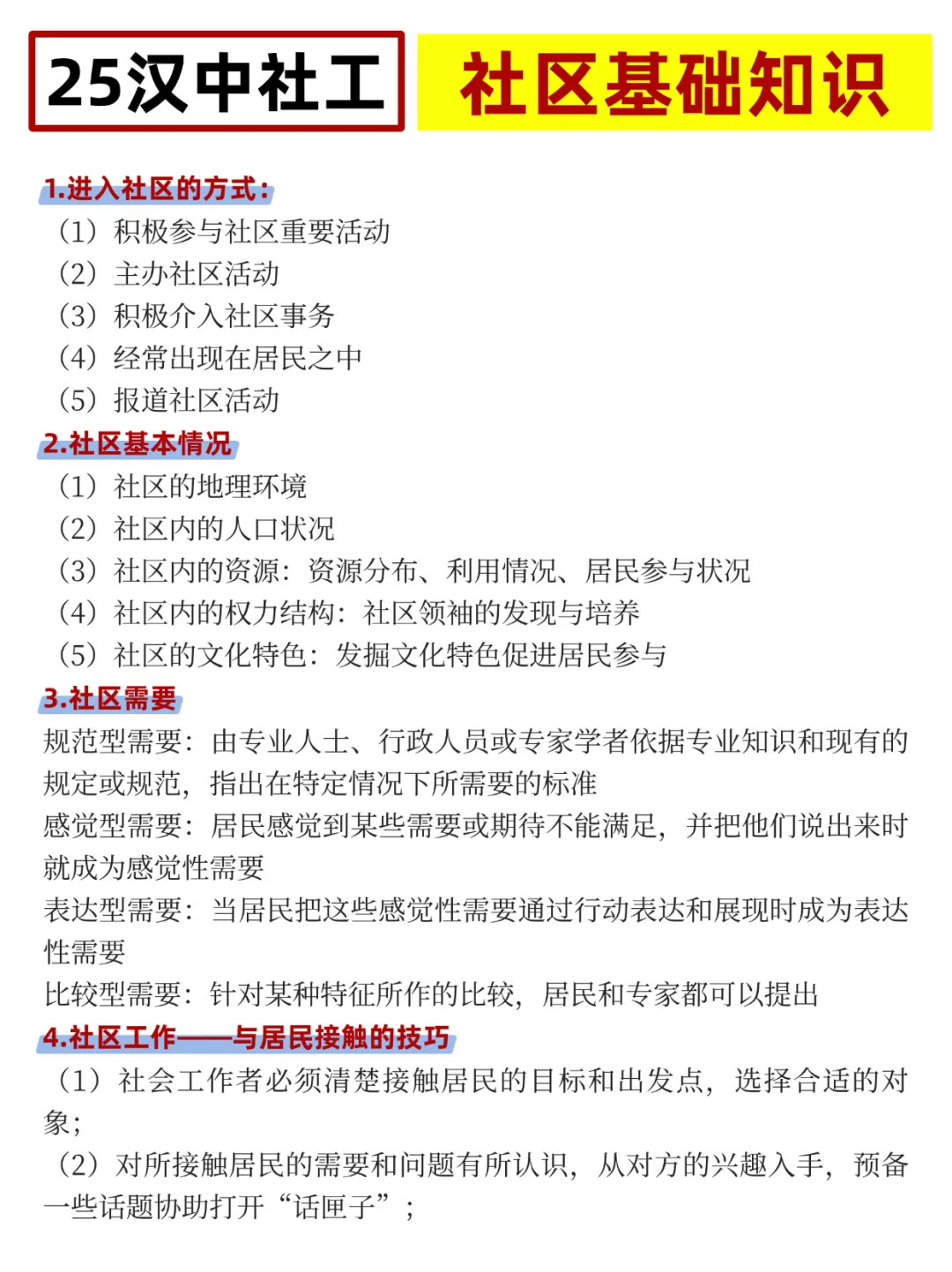 陕西汉中社区工作者，今年最简单的一年