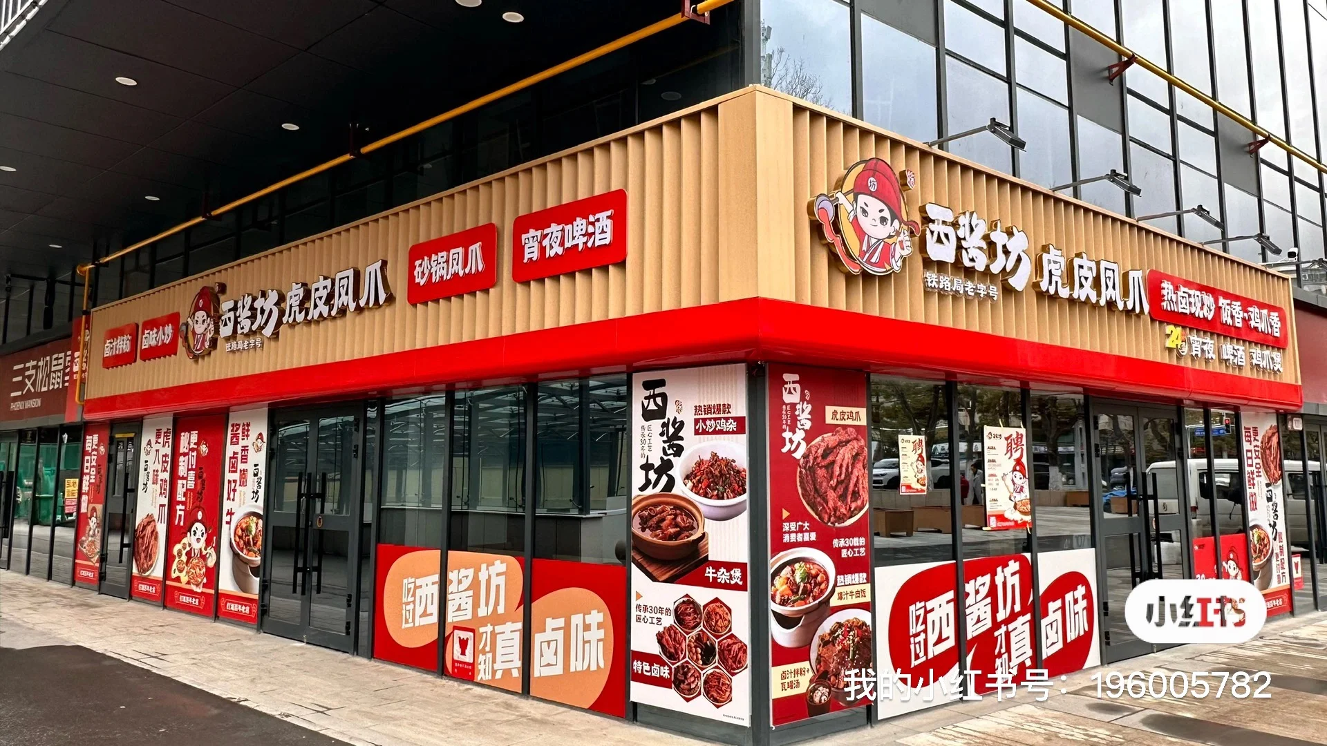 店铺招人