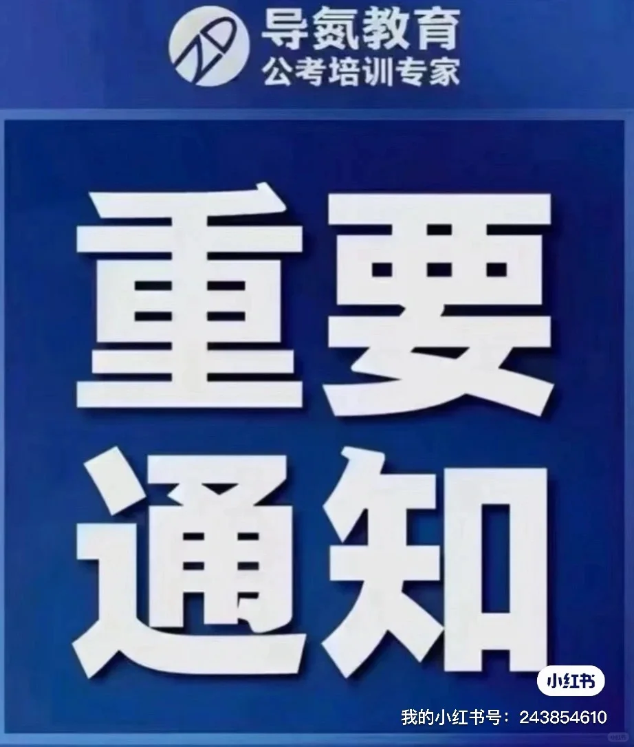 南平市第二医院招聘公告