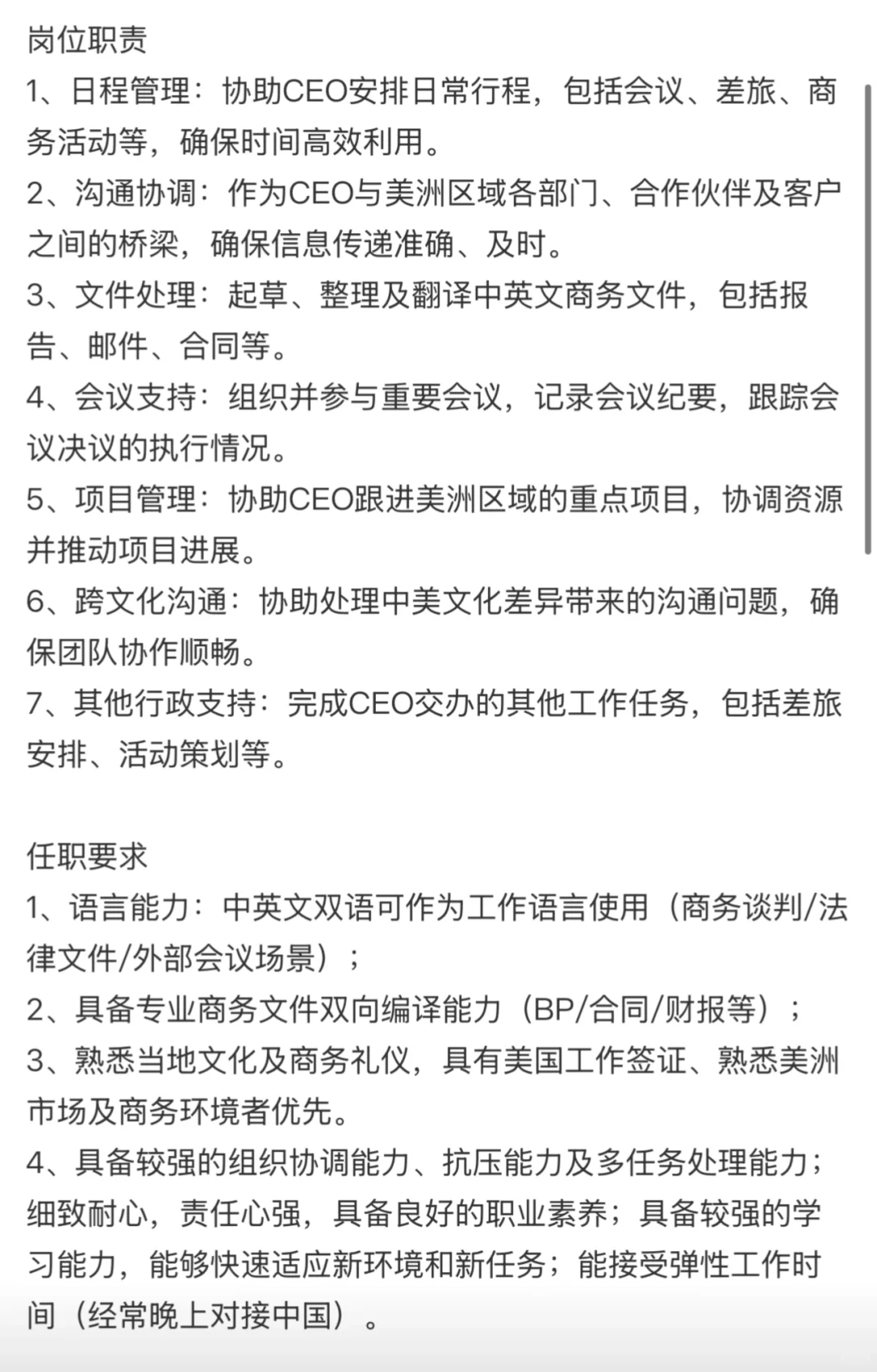 蜜雪冰城 招聘 英语人才（出差美国等）