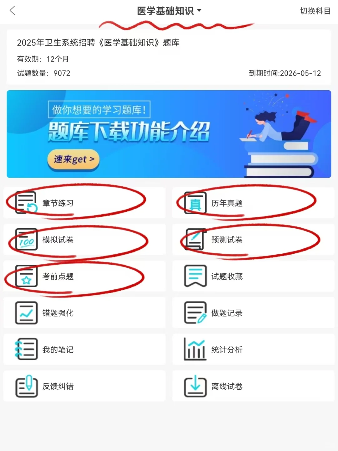 张家口市第二批事业单位招聘卫生类165人