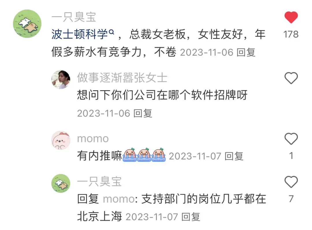 留子在xhs扒到的神仙外企,醍醐灌顶