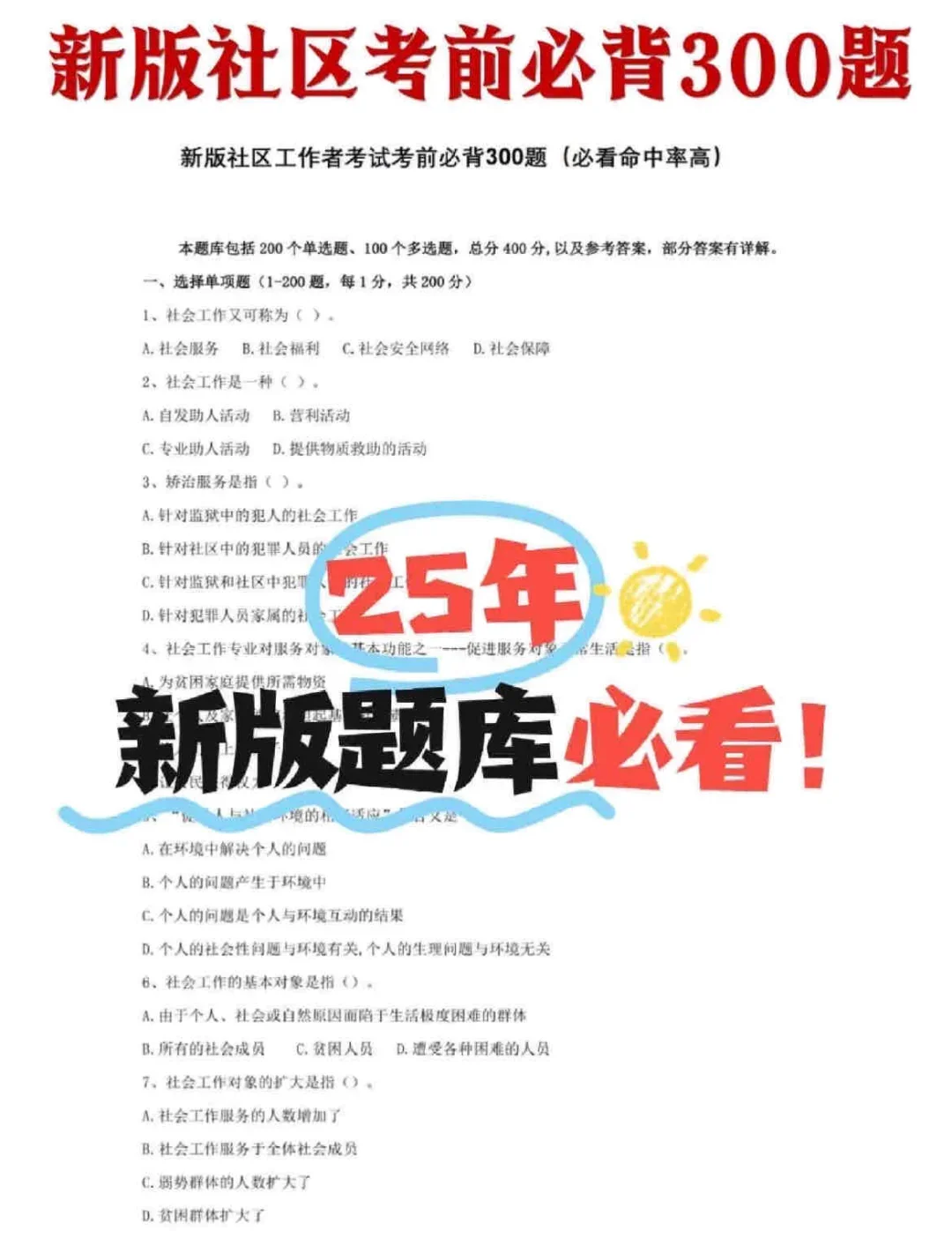 注意啦！山西吕梁离石区招社区工作者若干人