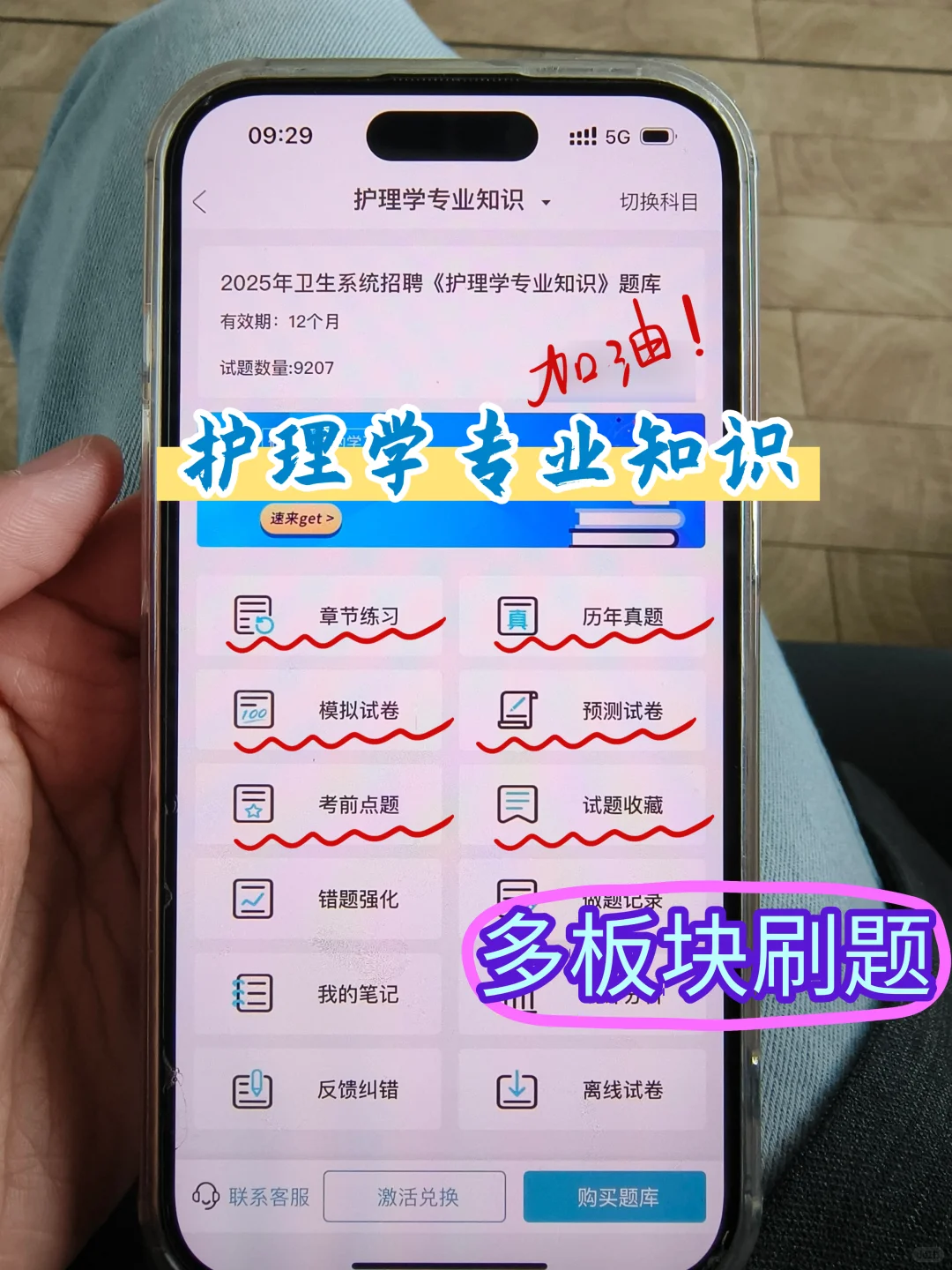 济南市中心医院招聘,小道消息来一个帮一个