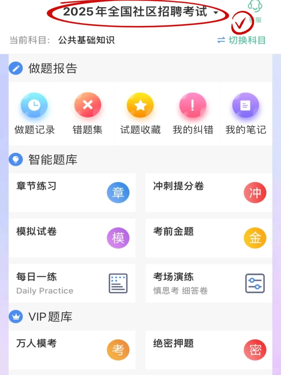 河南商丘社区岗，大专可报！