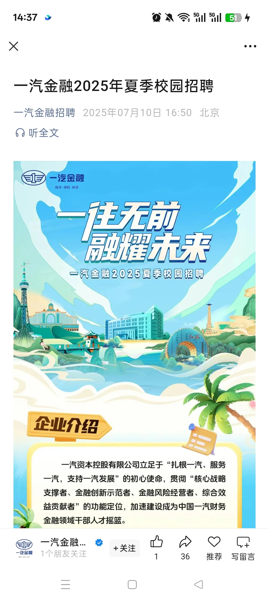 我们往届生泼天的富贵虽迟但到??