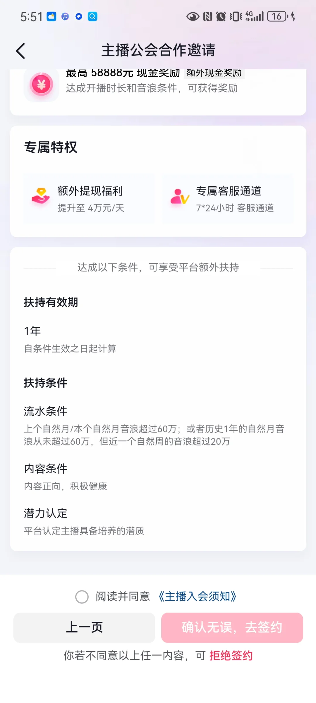 娱乐主播是骗局吗?