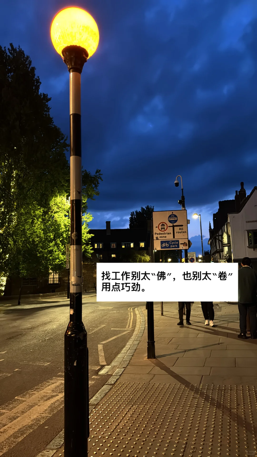 刚签完合同,英国找工作一点点心得