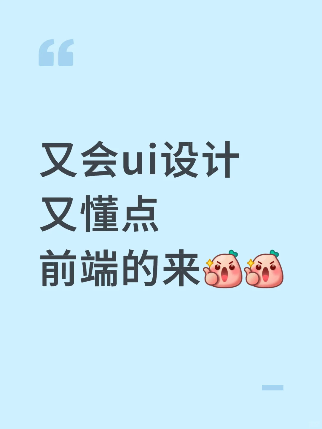 ui工程师高薪招聘，简历砸过来