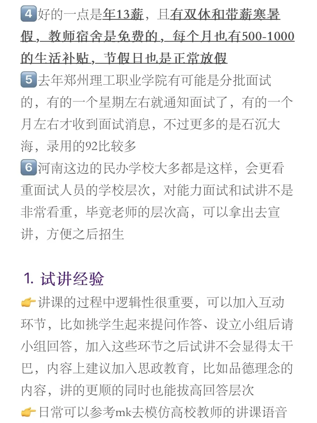郑州理工职业学院高校教师岗招聘（民办）