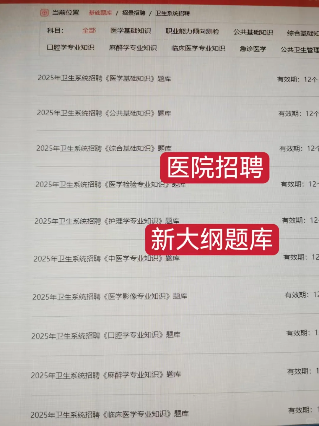 六安市第二人民医院招聘?小道消息今年最简单