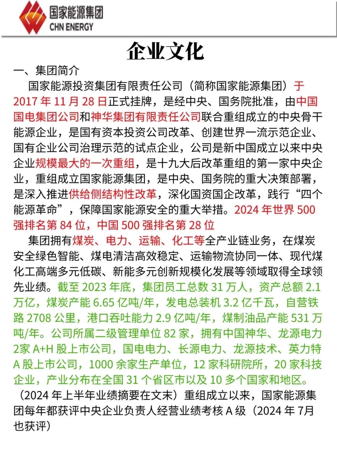 25国家能源集团秋招,今年是蕞简单的一年!