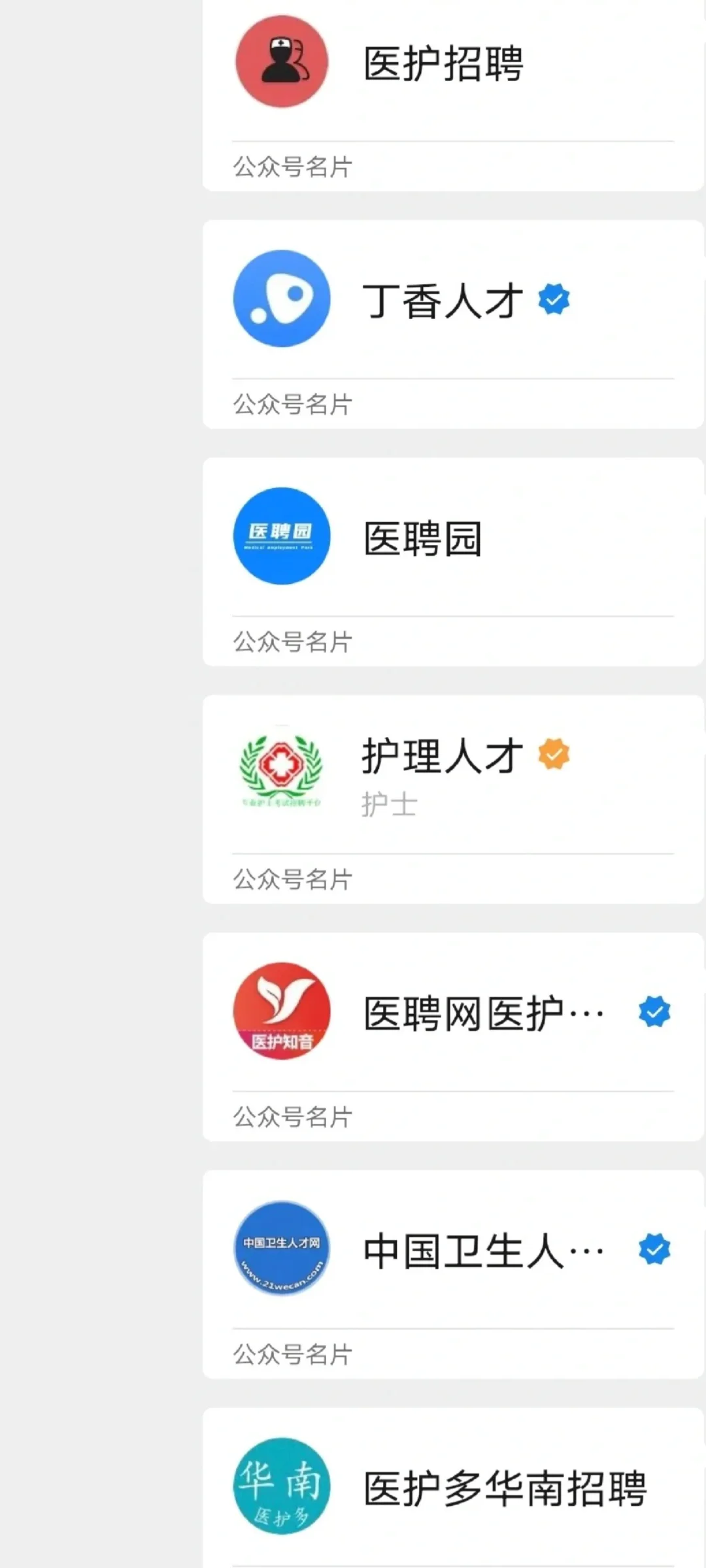 护理如何高效找到工作?