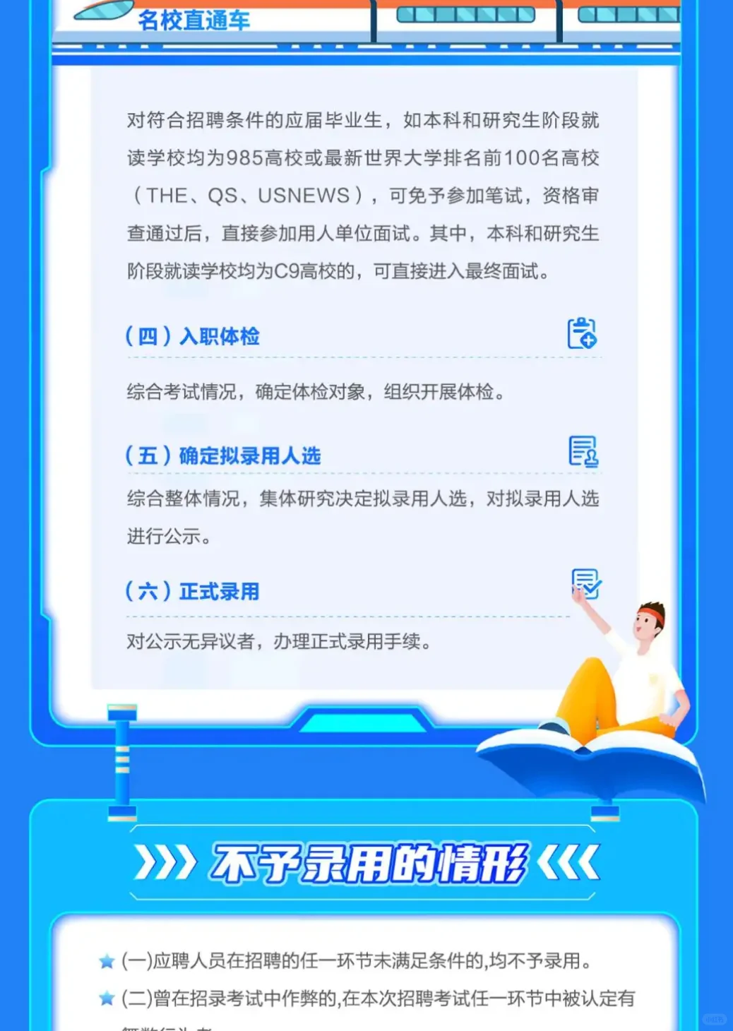 江苏环保集团2025夏季校招启动，截止7月20