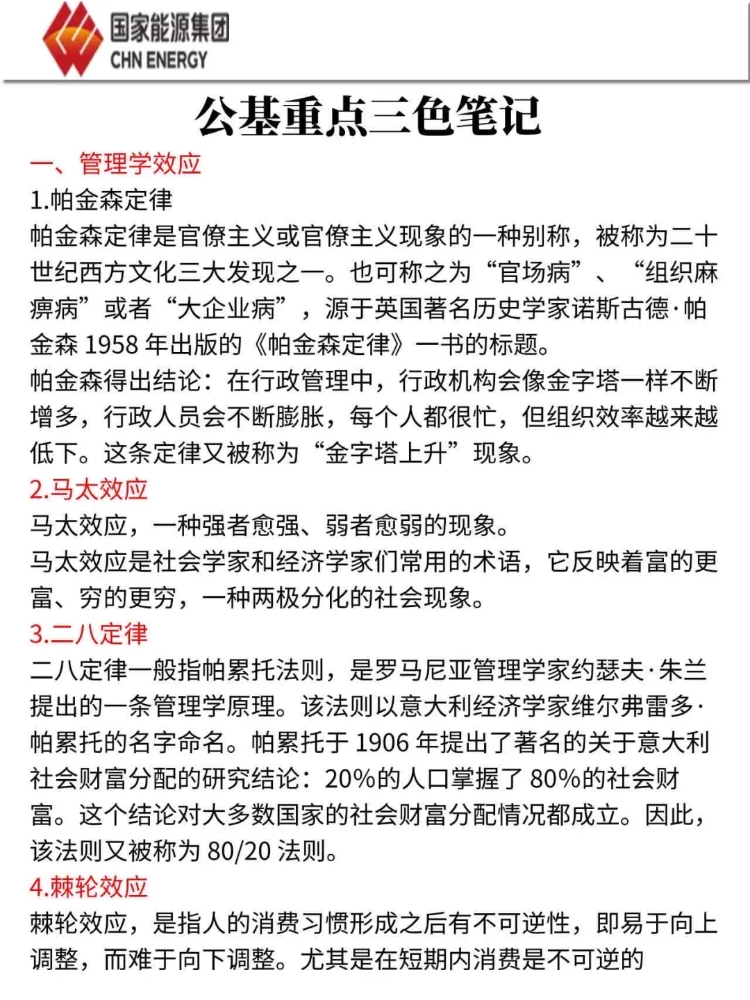 25国家能源集团秋招,今年是蕞简单的一年!