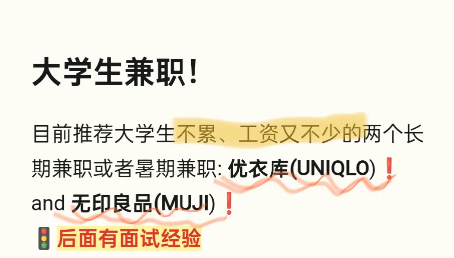 推荐大学生兼职!