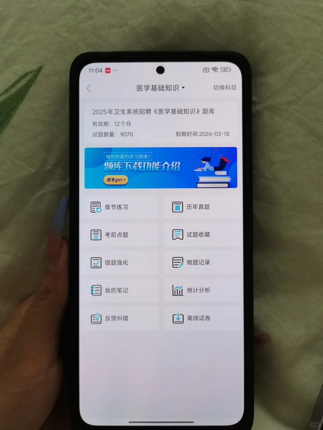 大方县中医医院招聘，你们是真不背啊