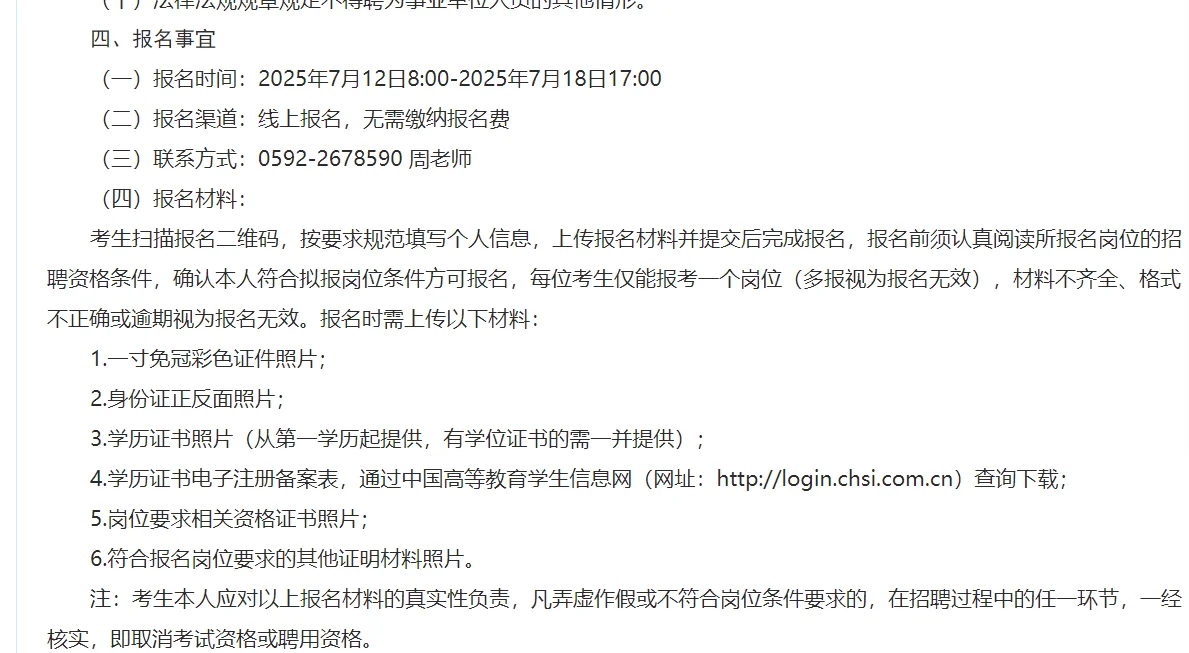 厦门医学院附属口腔医院招聘护士岗15人！