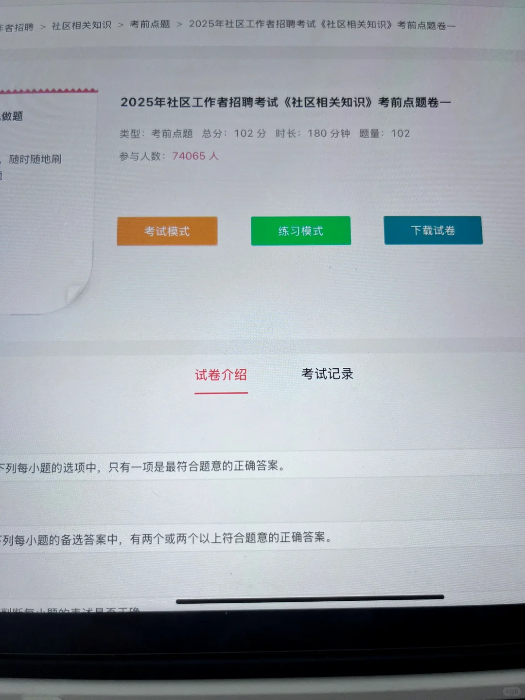 太恶心了，社区招聘，才发现这个网址
