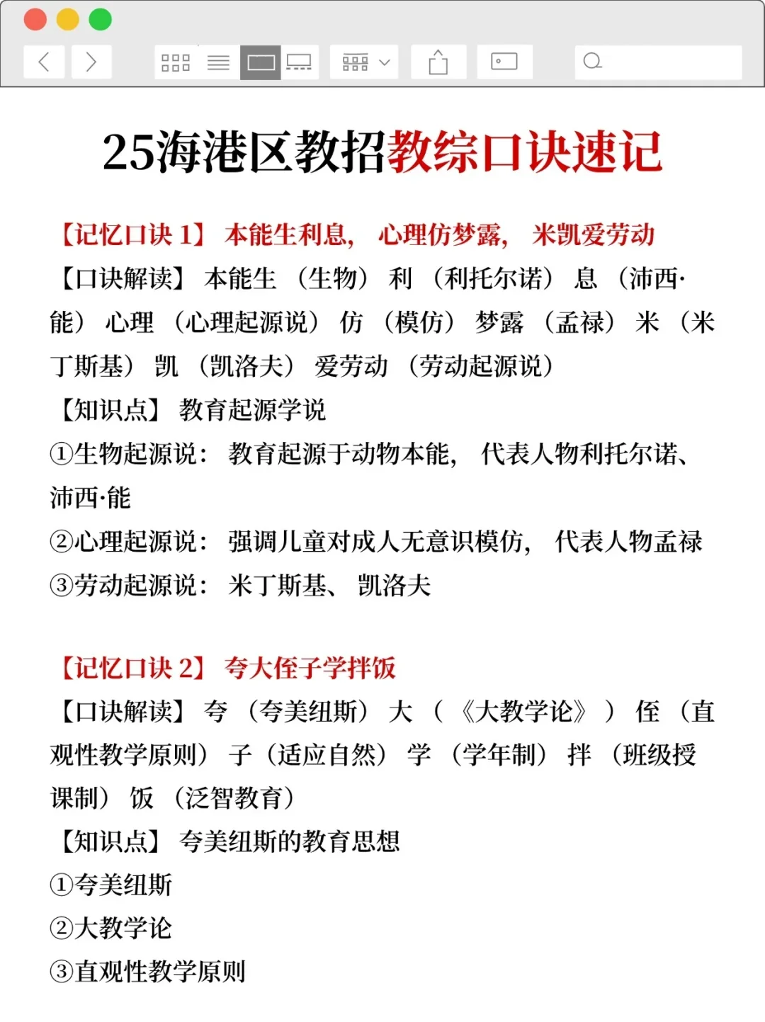 给大家普及一下，7.25海港区教招的强度