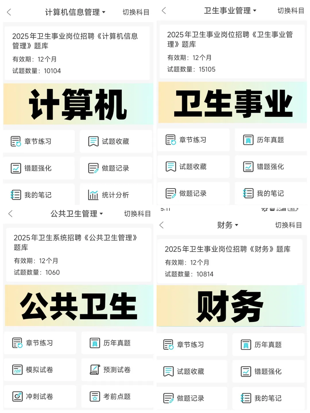 友情提醒：天门市第一人民医院招聘大爆发啦