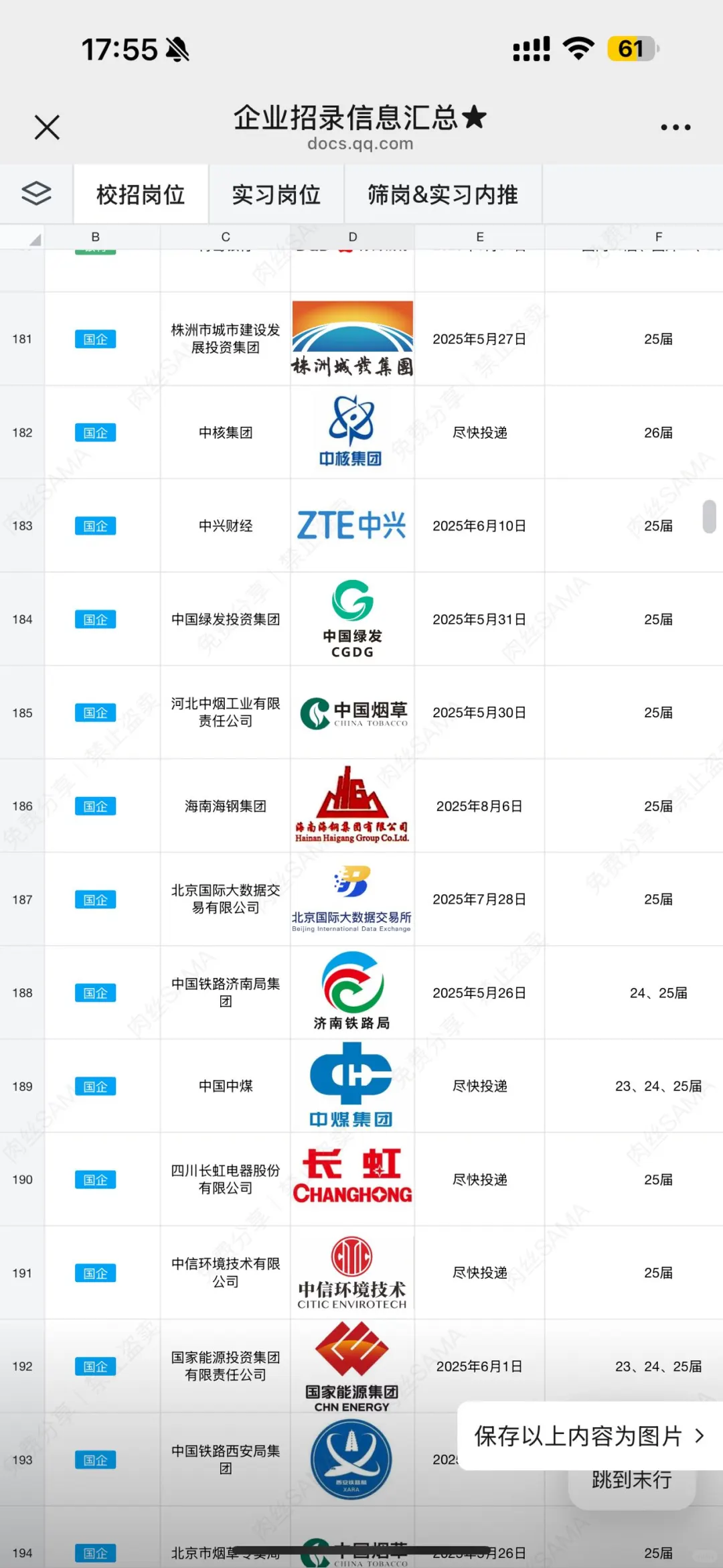 投就中!想7月进国庆的宝子来!