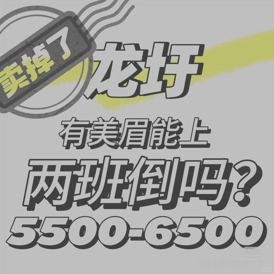 招人的快乐瞬间（6）