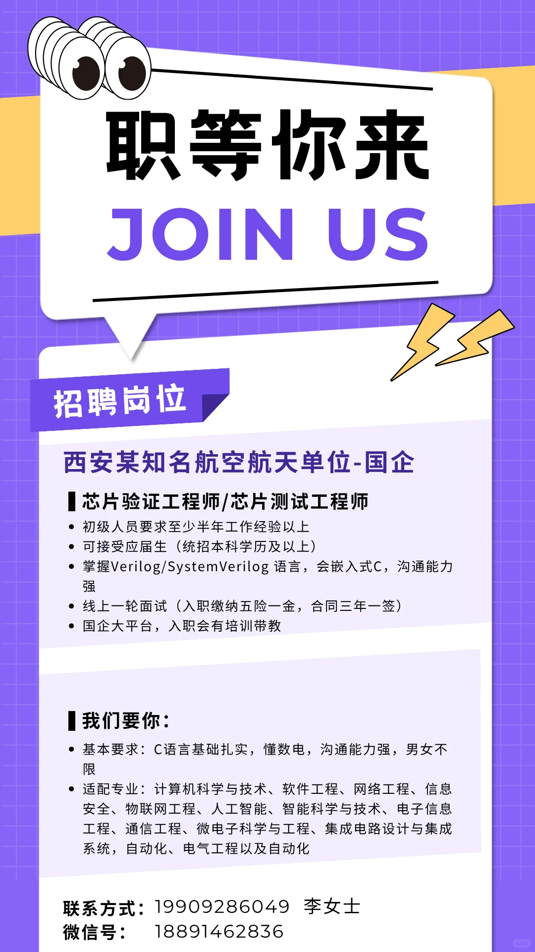 25届大学生快来，招生啦～