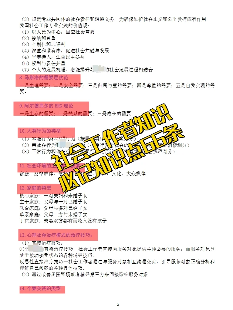 湖北广水市招聘社区工作者85人