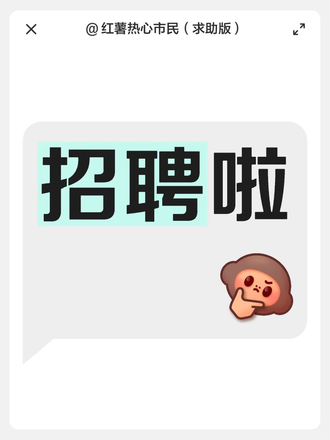 招聘第五人格主播