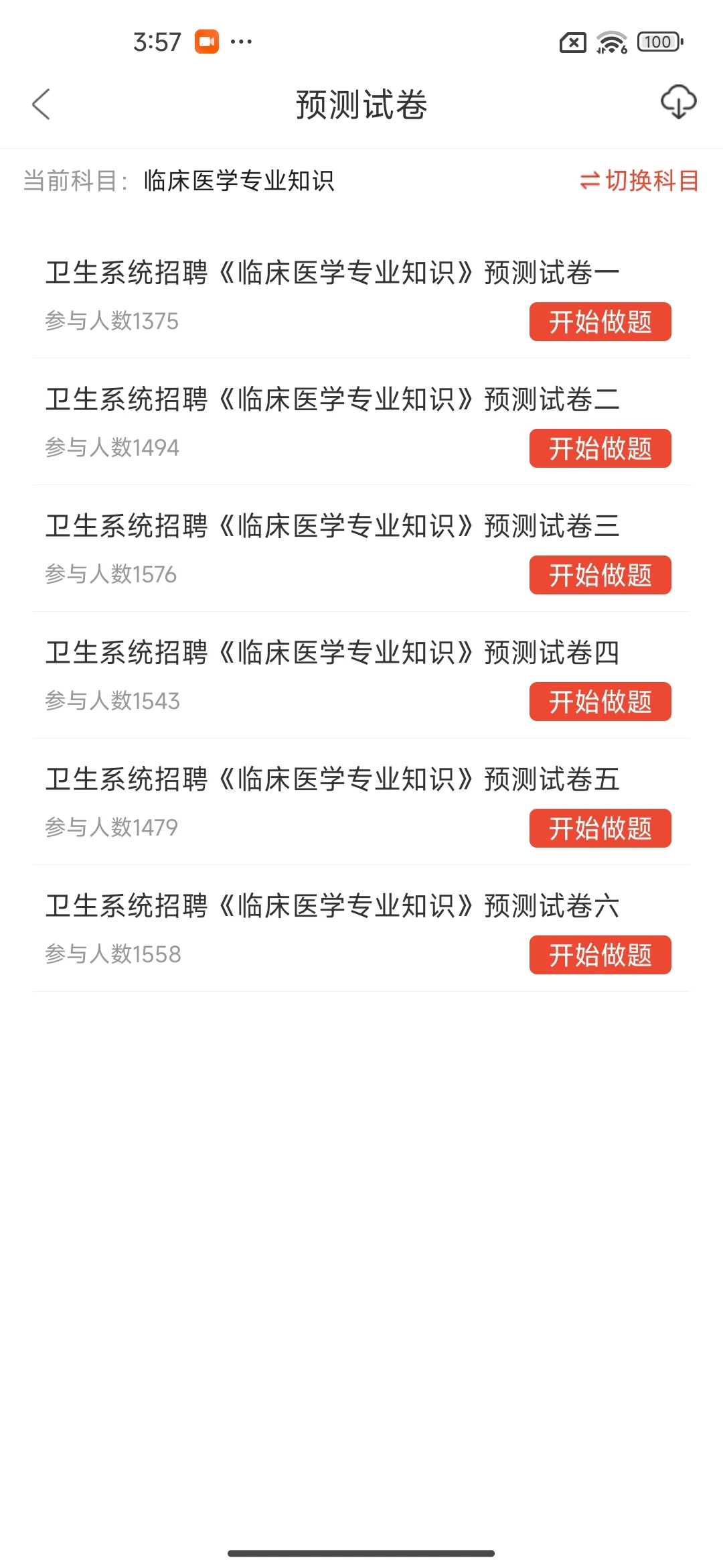 罗平县人民医院招聘，来一个帮一个