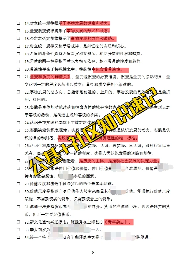 湖北广水市招聘社区工作者85人