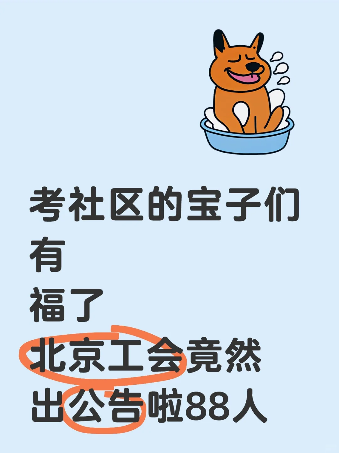 出了 出了 去年停招，今年新招
