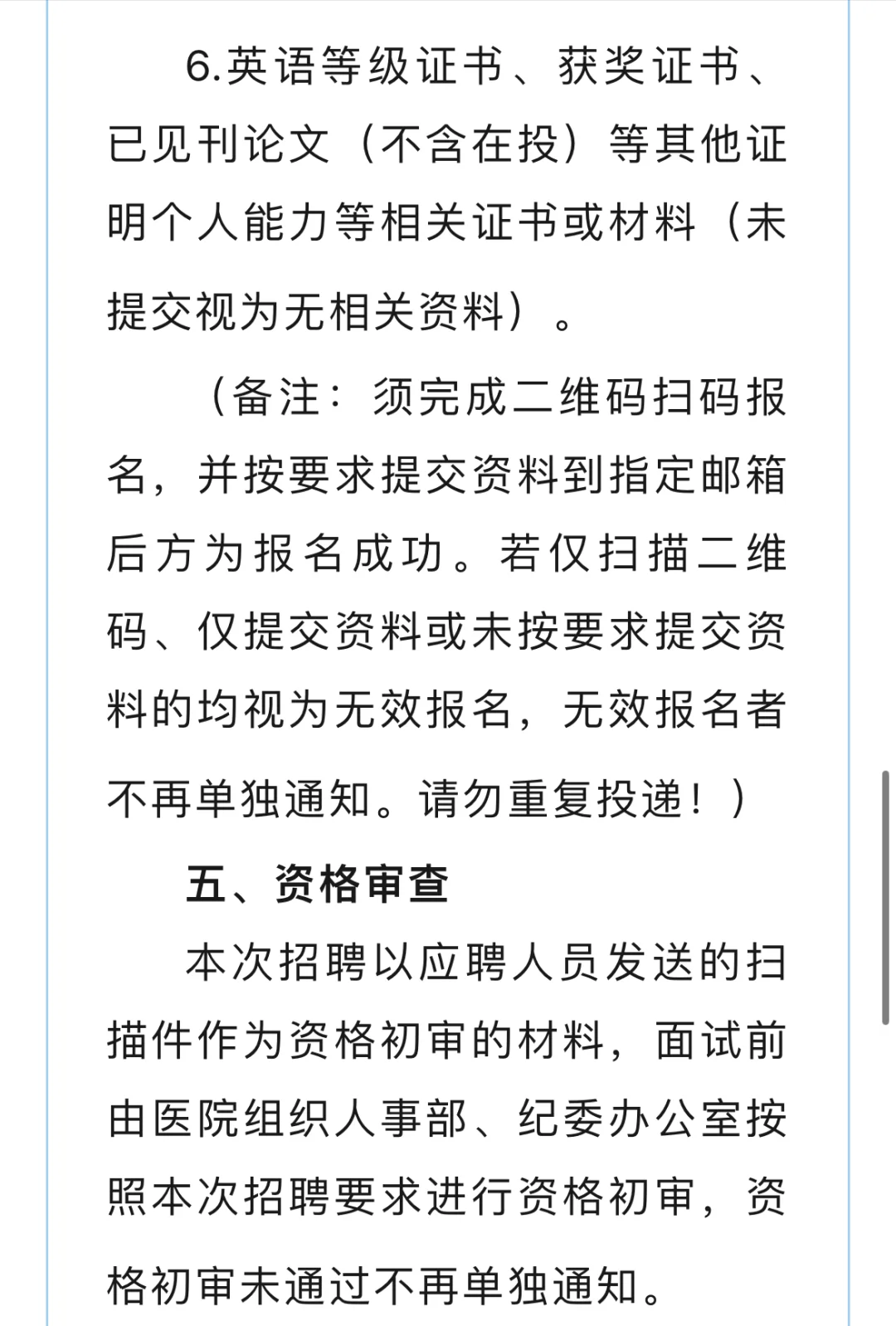 广安市人民医院招聘13人！