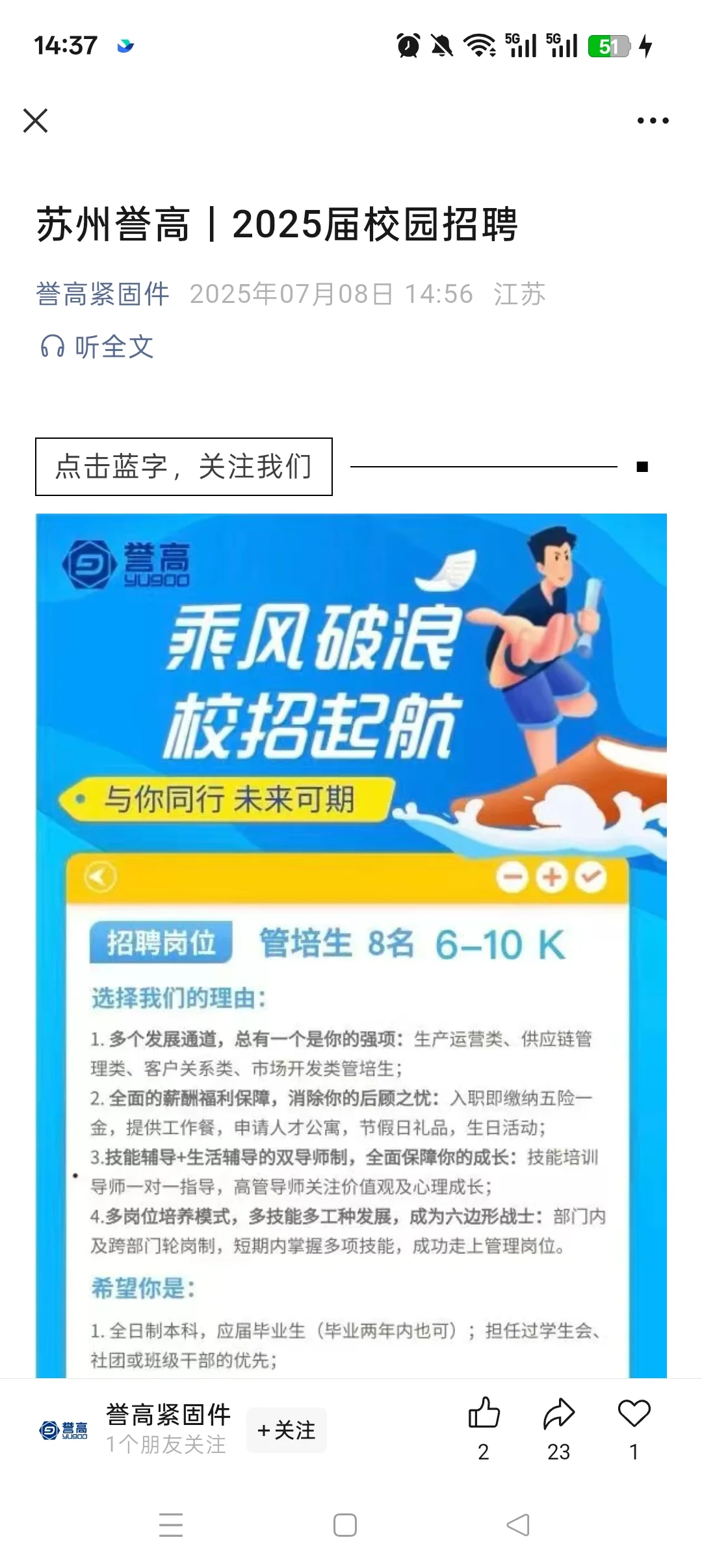 我们往届生泼天的富贵虽迟但到??