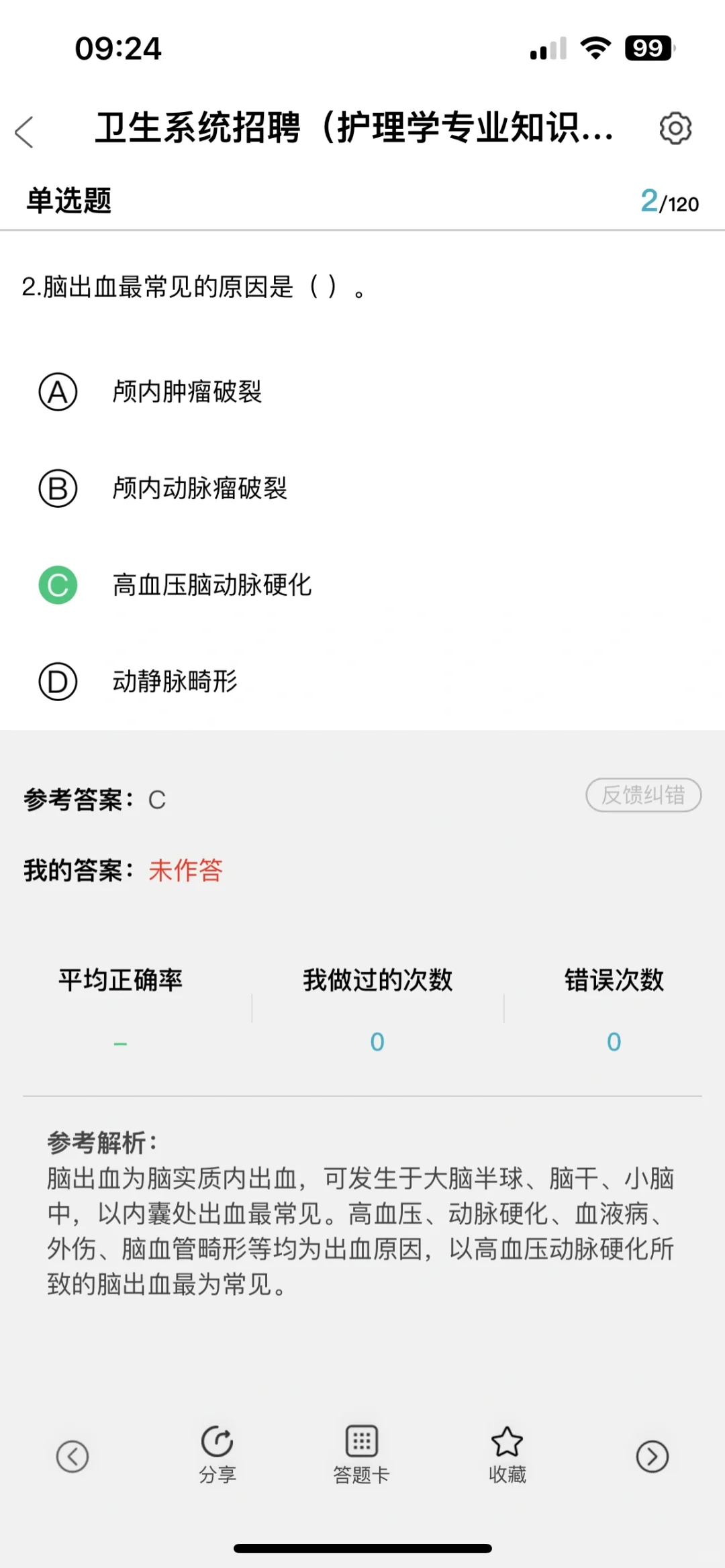 25莆田市莆田学院附属医院，来一位帮一位
