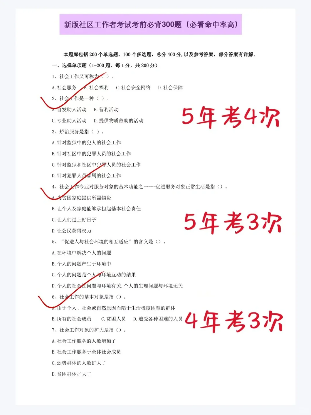 社区招聘会惩罚每一个端午节不看通知的人