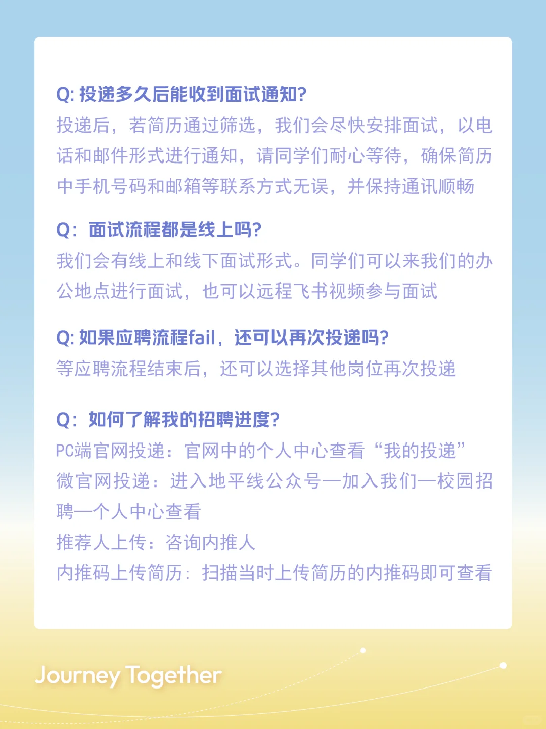 ? 地平线 2026 届秋招 Q&A