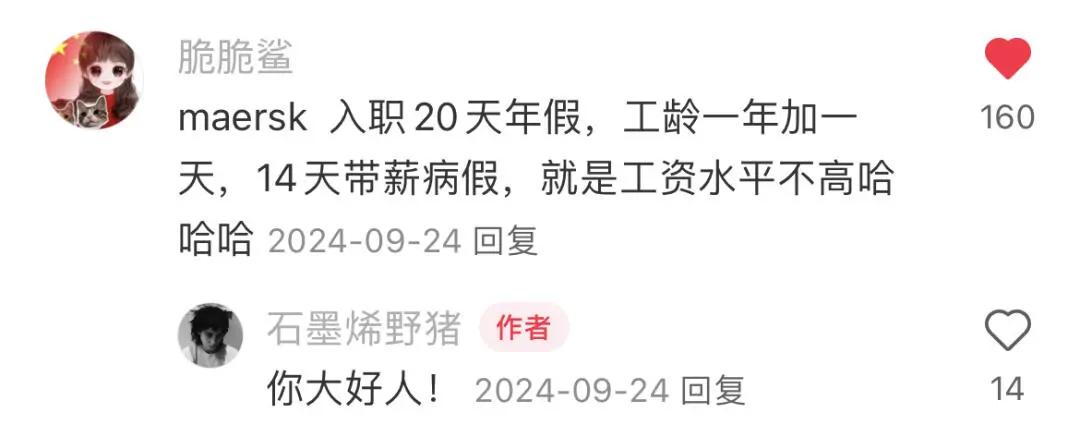 留子在xhs扒到的神仙外企,醍醐灌顶