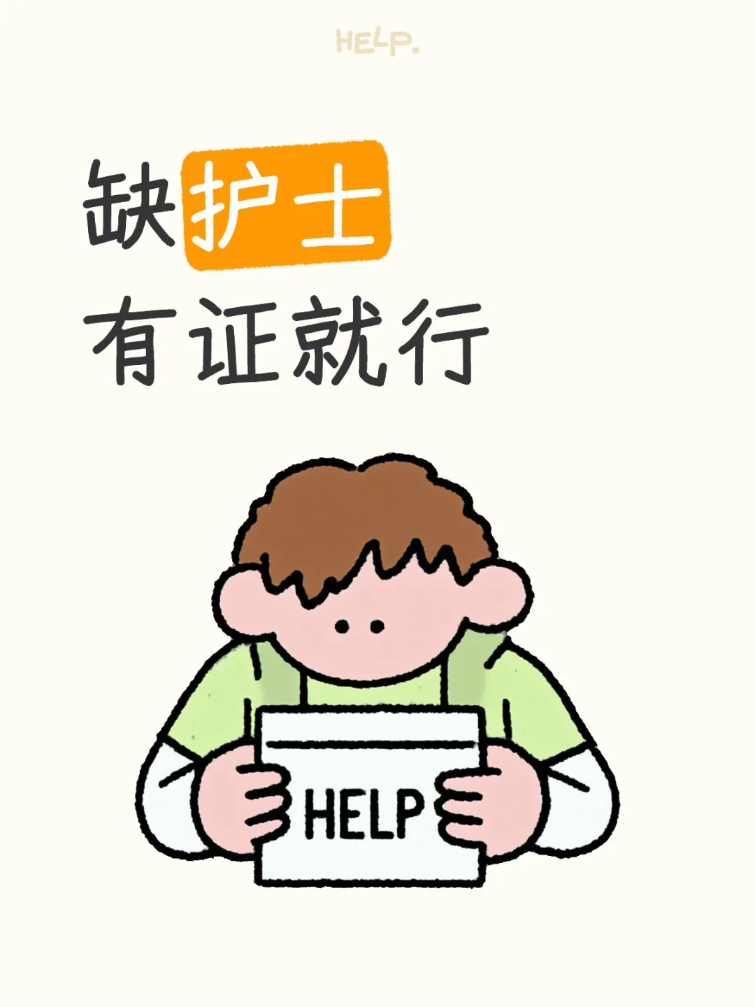 7月到岗