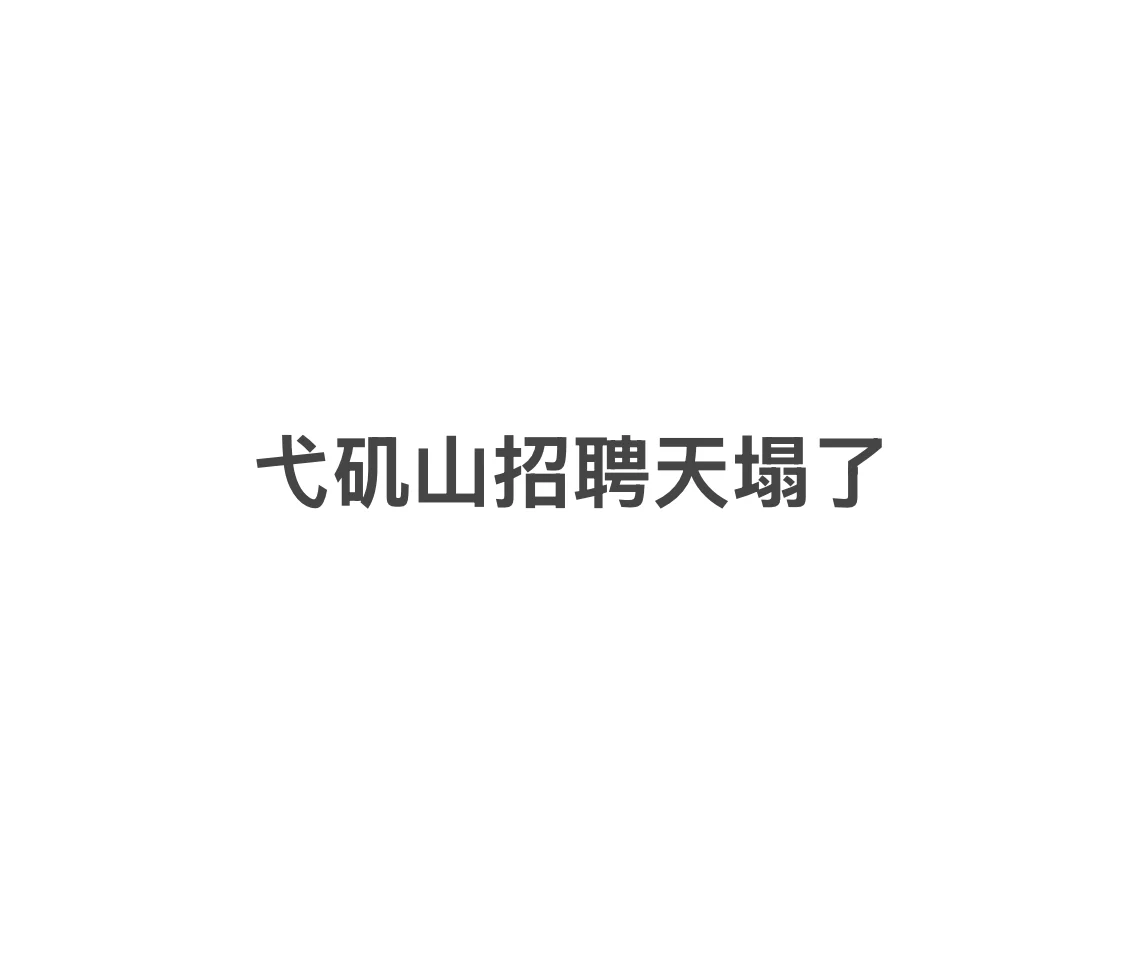 芜湖今年医疗系统形势堪忧