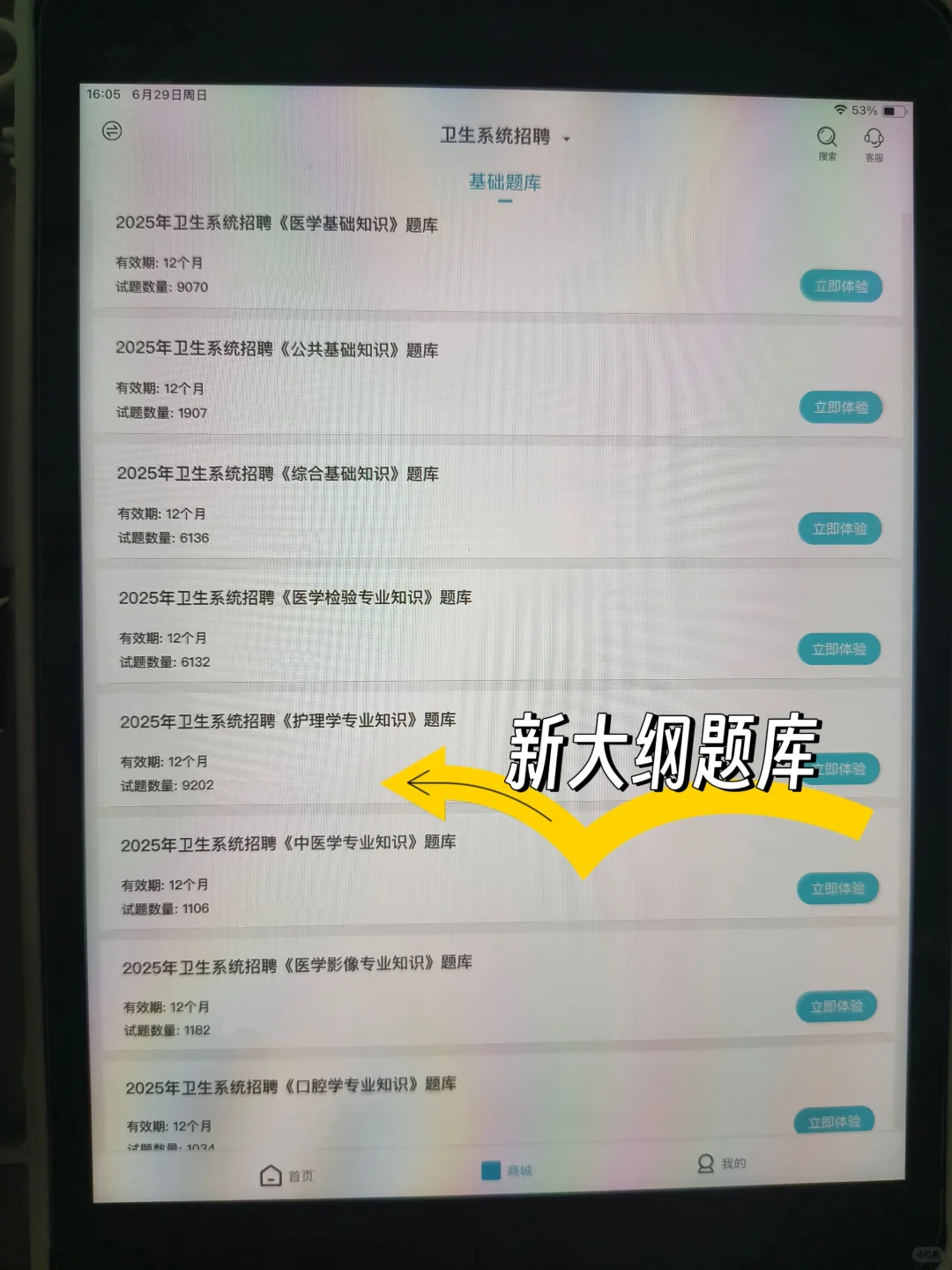 新乡医学院第一附属医院招聘，姐瞬间不急了