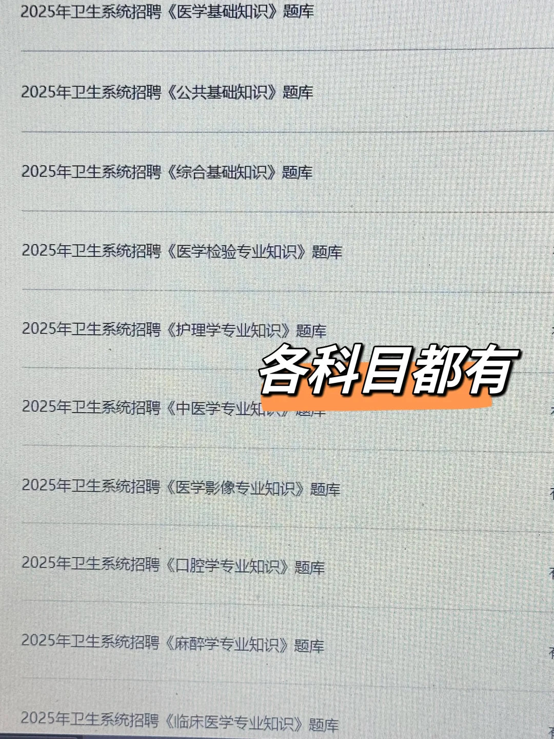 自贡市第一人民医院招聘大放水，就考这些！