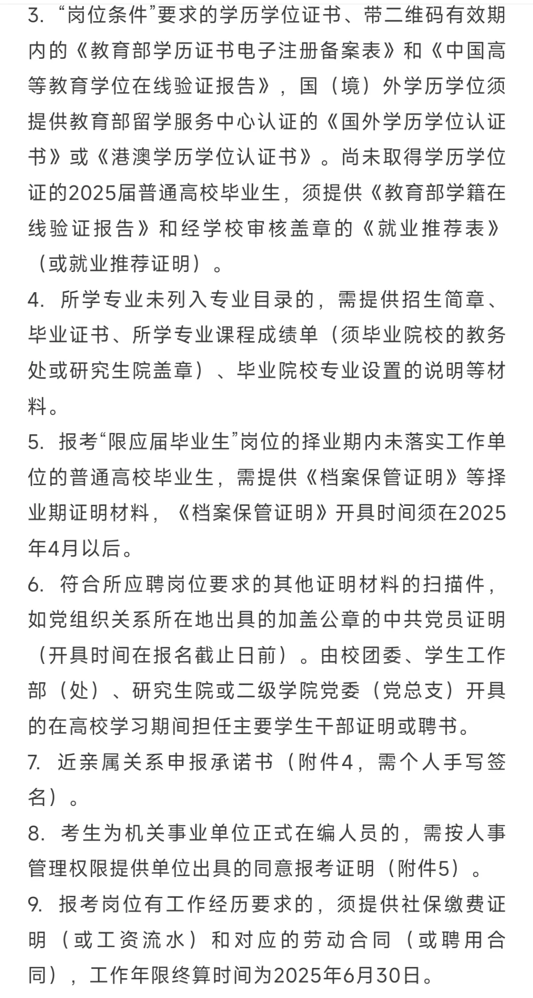江西财经大学公开招聘32人,应届偏多