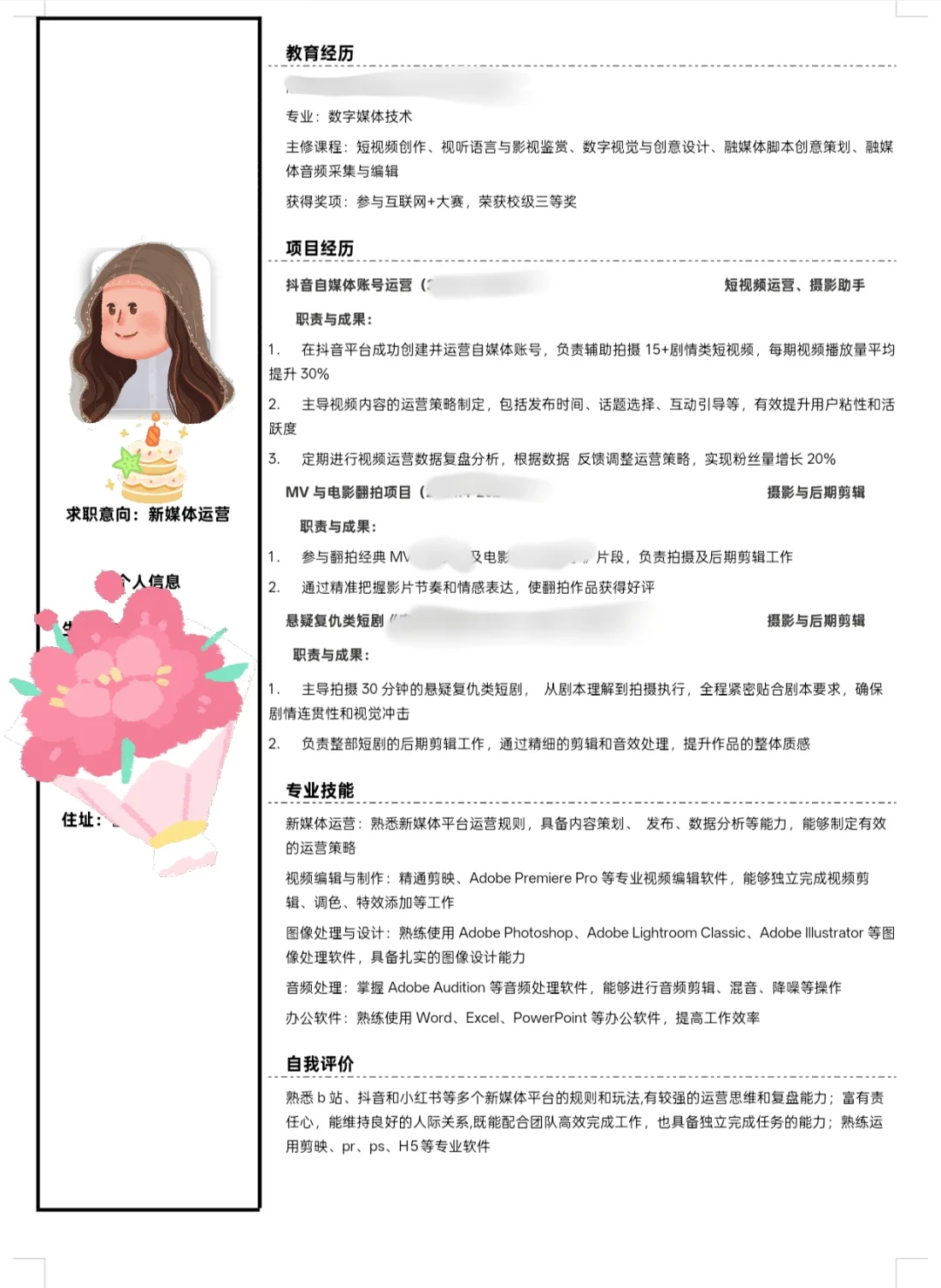 一封来自未来的简历邀请函?