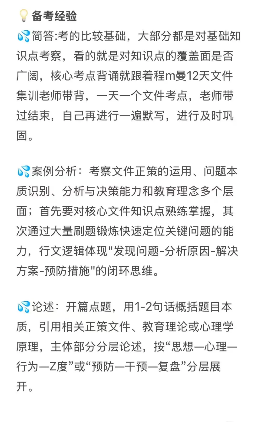 郑州大学招聘，别说我没提醒你