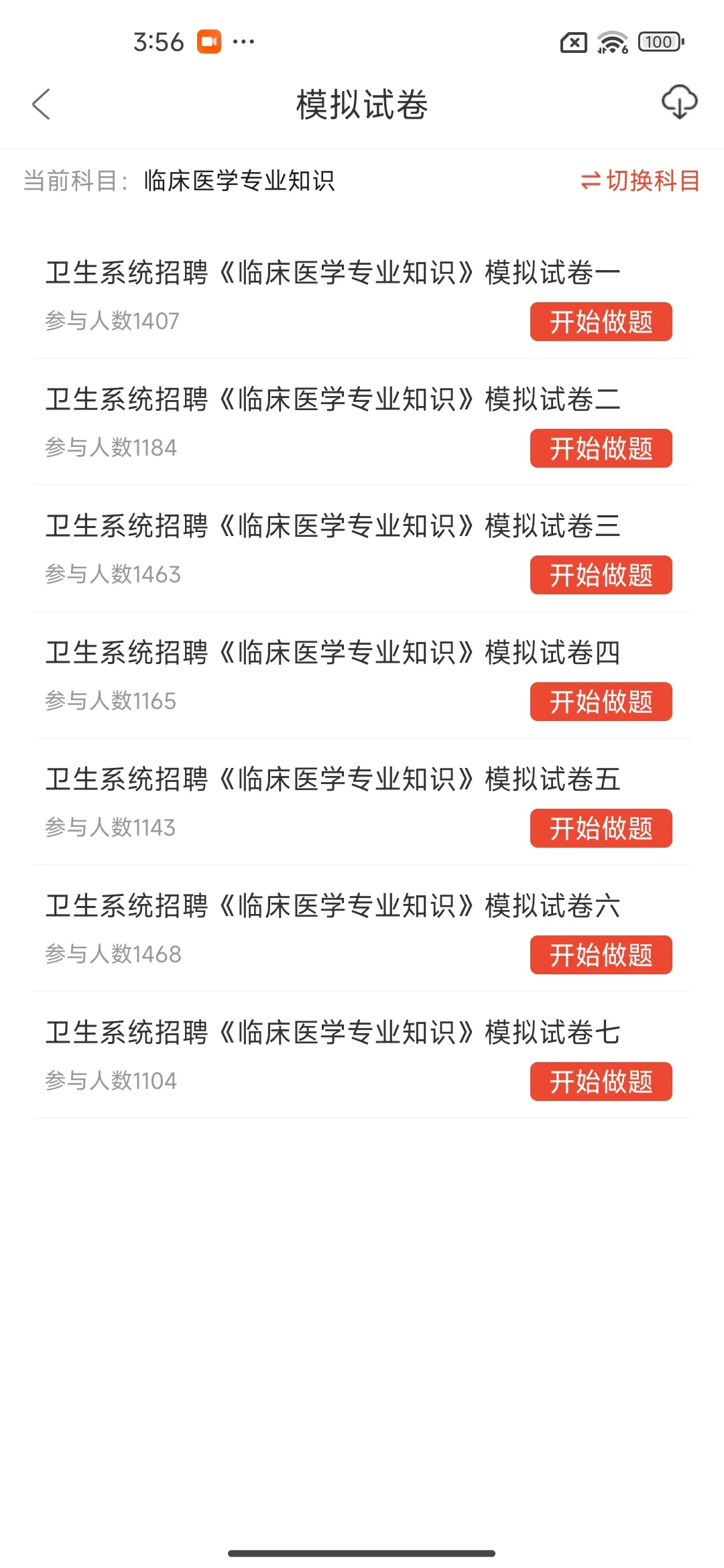 罗平县人民医院招聘，来一个帮一个