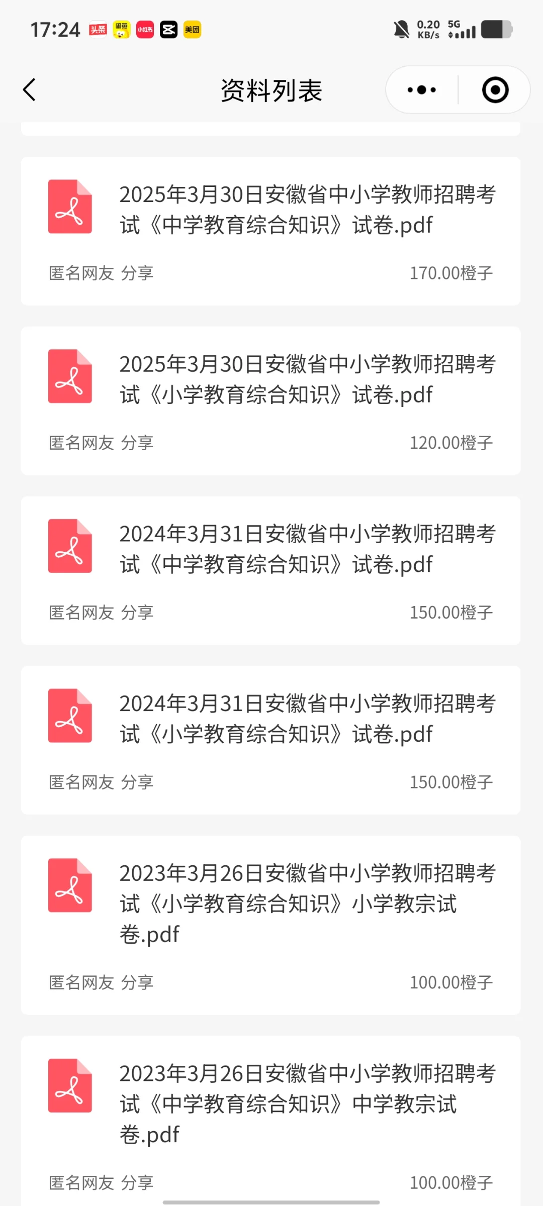 合肥市教师编外统考来了