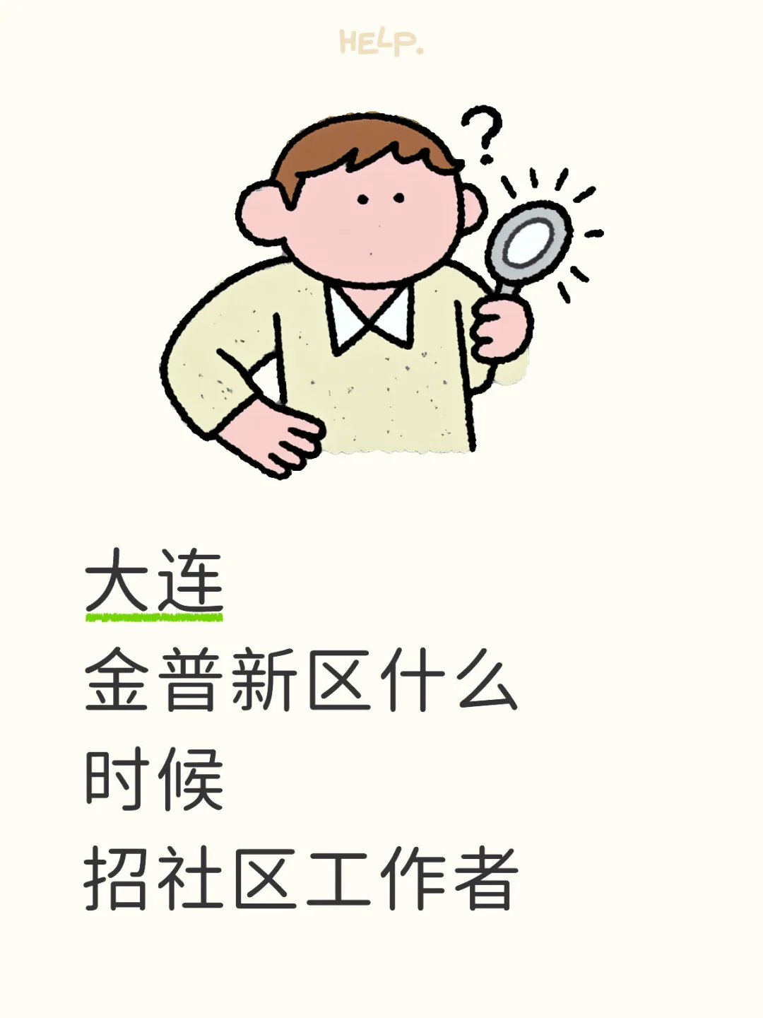各位请进～