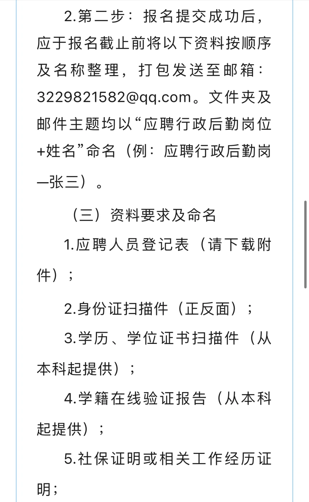 广安市人民医院招聘13人！